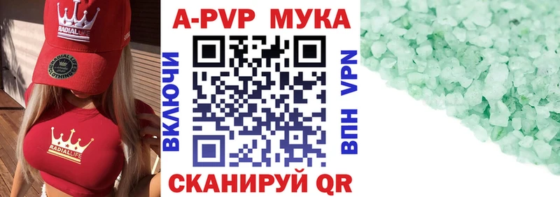 A-PVP VHQ  Правдинск 