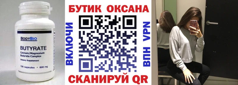 blacksprut ТОР купить наркотики сайты Правдинск БУТИРАТ бутик