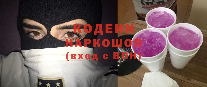 Codein Purple Drank  Правдинск 