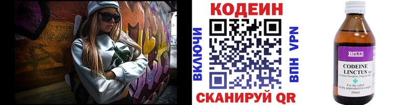 Кодеиновый сироп Lean Purple Drank  цены наркотик  Правдинск 