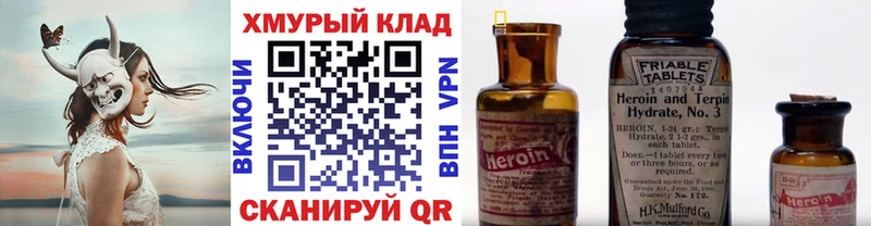 купить  сайты  Правдинск  мориарти Telegram  Героин белый 