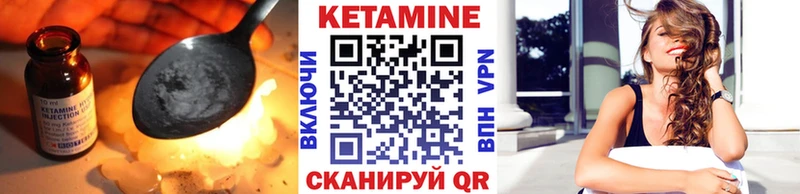 КЕТАМИН VHQ  Правдинск 