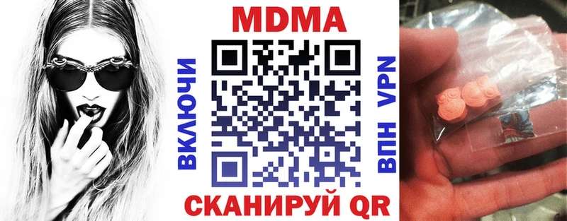 МДМА Molly Правдинск