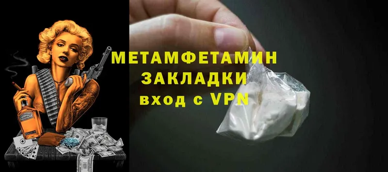 это формула  Правдинск  Первитин Methamphetamine 