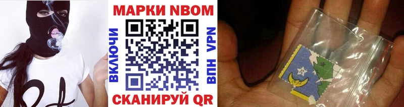 Марки N-bome 1500мкг  купить наркотик  Правдинск 